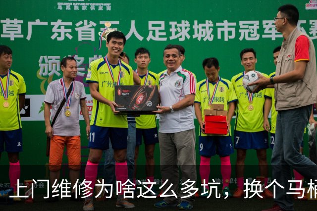 上门维修为啥这么多坑，换个马桶配置被收2780元，普通人如何避坑？