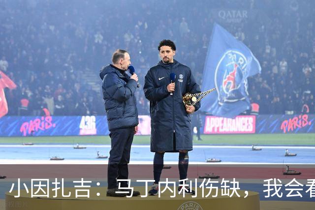 小因扎吉：马丁内利伤缺，我会看安排多萨里还是萨默维尔首发