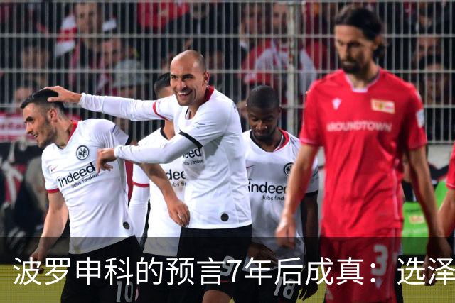 波罗申科的预言7年后成真：选泽连斯基，千万乌克兰人将为其买单