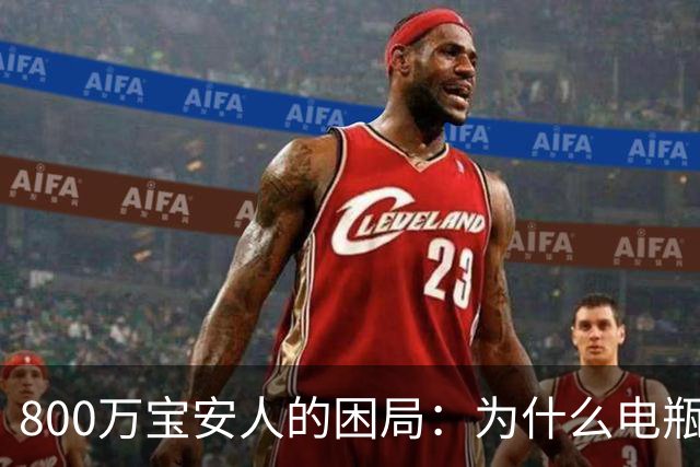 800万宝安人的困局：为什么电瓶车成了这里唯一的解药？